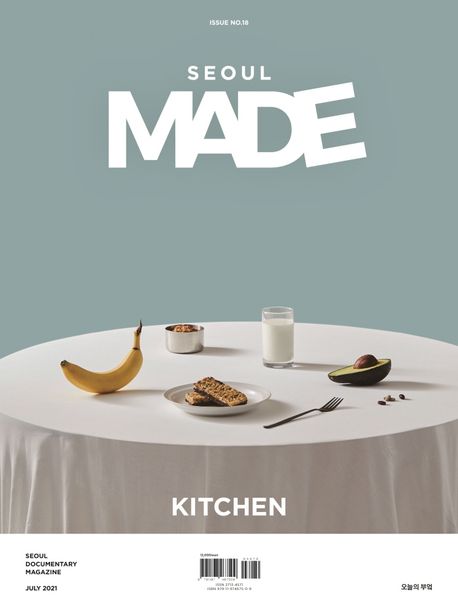 서울 메이드(Seoul Made)(18호) (Kitchen)