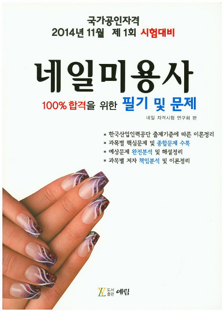 9788964750841