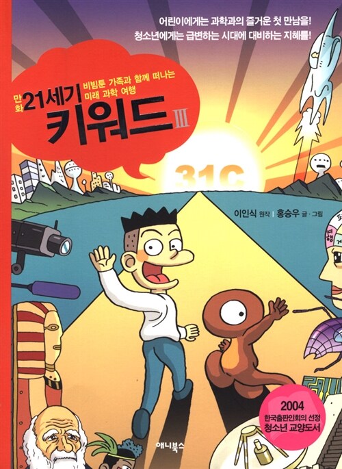 만화 21세기 키워드 - 전