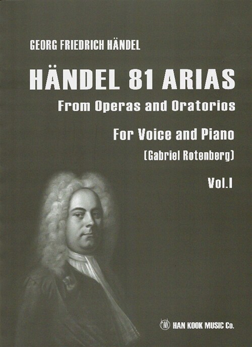 헨델 81 아리아 1 (Handel, 81 Arias Vol.1 from Opera and Oratorio For Voice and piano)