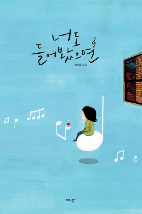 너도 들어봤으면