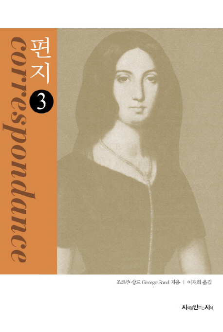 편지  - [알라딘 전자책] . 3