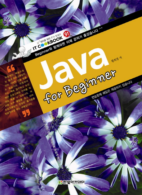 Java for Biginner