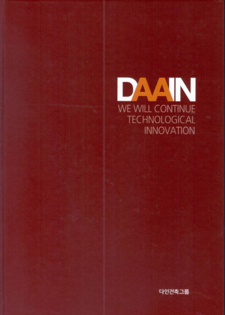 다인건축 작품집. 2010-2012 / [다인그룹 엔지니어링 건축사사무소]