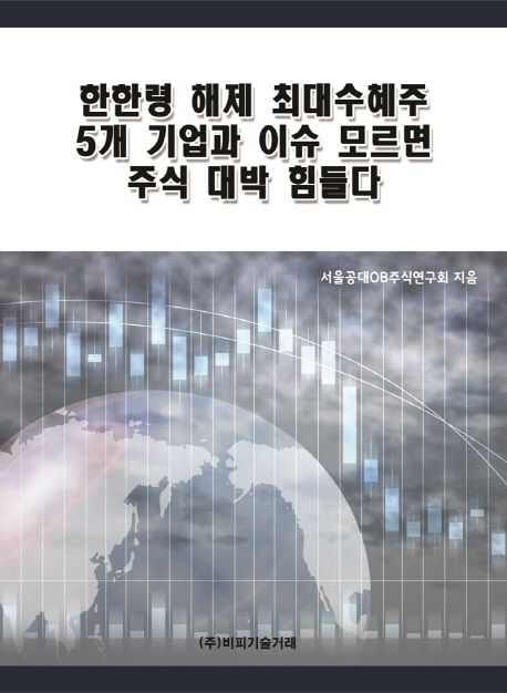 9791161823751