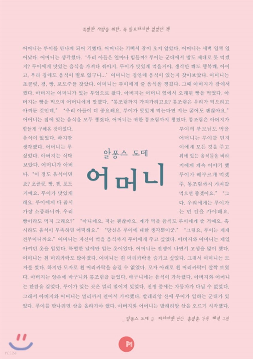 어머니