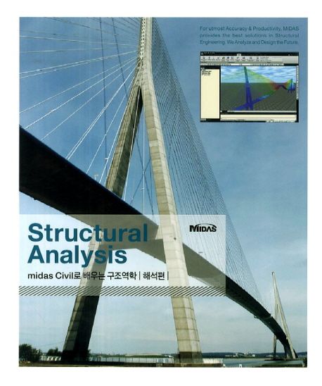 Midas Civil로 배우는 구조역학 = Structural analysis  : 해석편