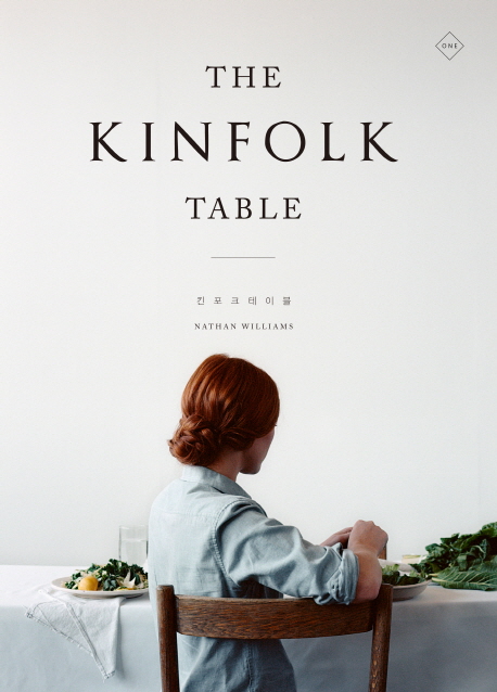 The Kinfolk Table 킨포크 테이블 one