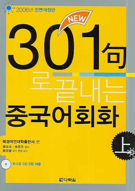 9788959955350
