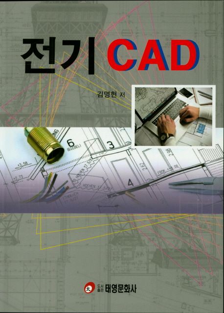 9788963543024
