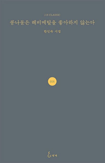 9791157282661