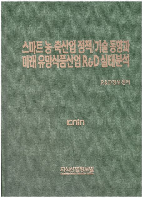 9791158621957