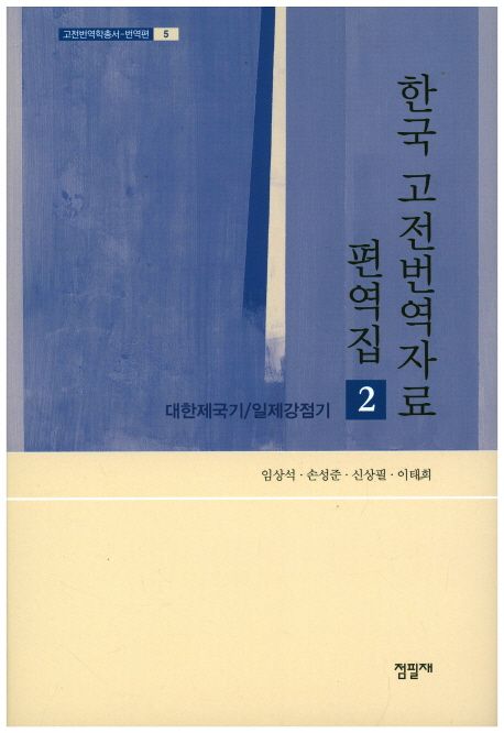 9791185736433