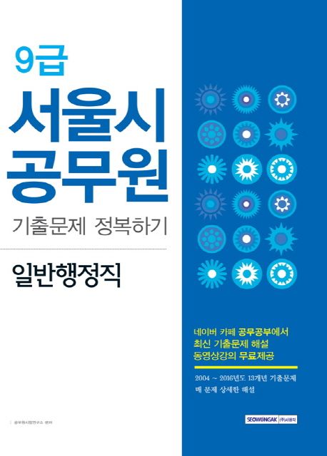 9791125713722