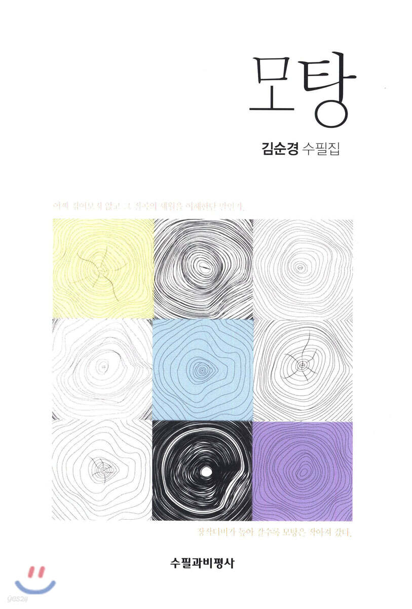 9791159332432