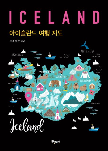 아이슬란드 여행 지도