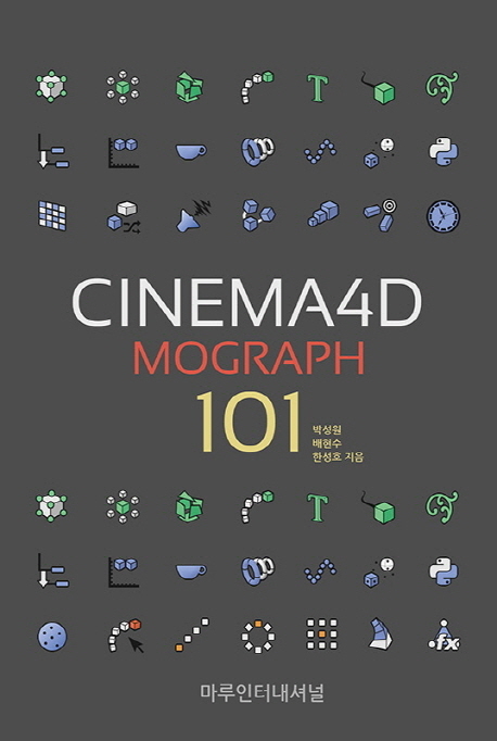 Cinema 4D mograph 101