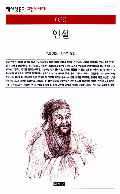 인설 - [알라딘전자책]