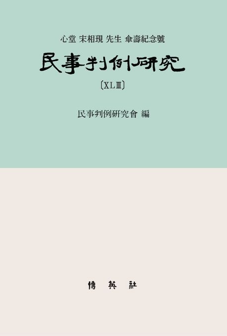 9791130339191