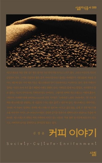 커피이야기 이미지