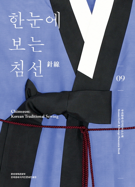 한눈에보는 침선