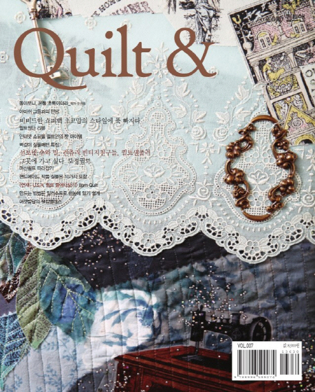 퀼트 앤(Quilt &) Vol 7 (Vol.7)
