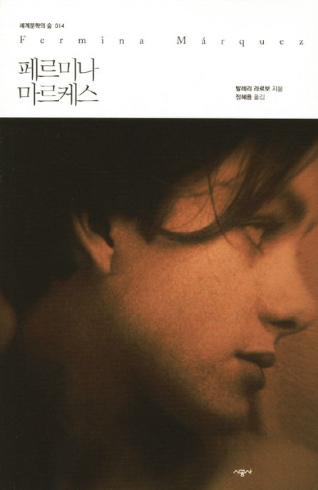 페르미나 마르케스