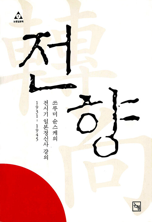 9788990618146