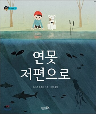 [루카]연못저편으로