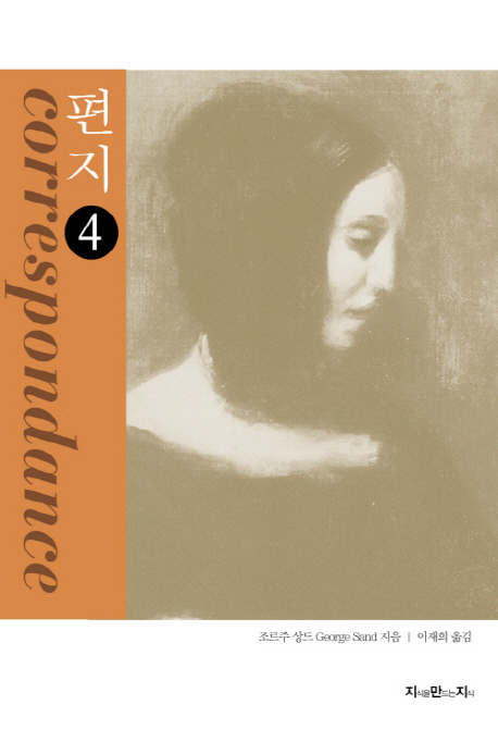 편지  - [알라딘 전자책] . 4