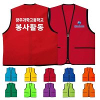 메덱스클럽 중학교 학생회 단체 조끼 인쇄변경가능 TCS-990