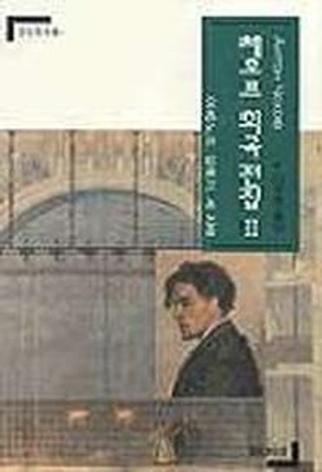 체호프 희곡전집 2 (연인희곡총서 4, 장막극)