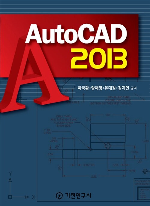 AutoCAD 2013