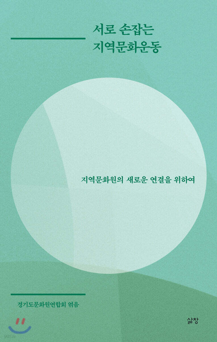 9788966551187