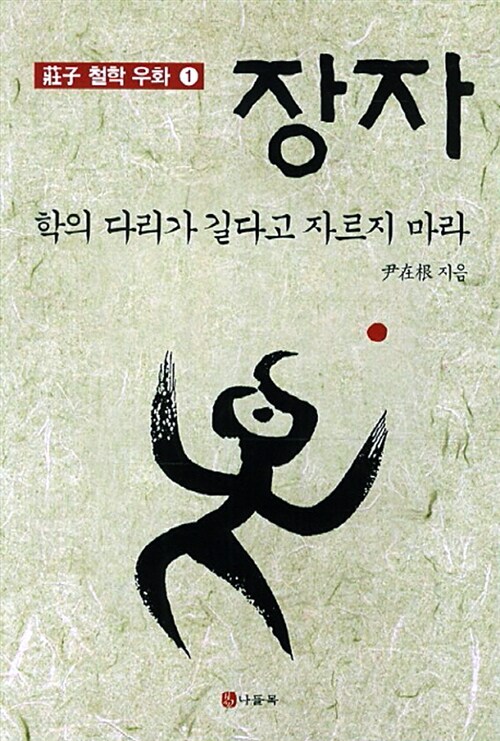 9788990517630