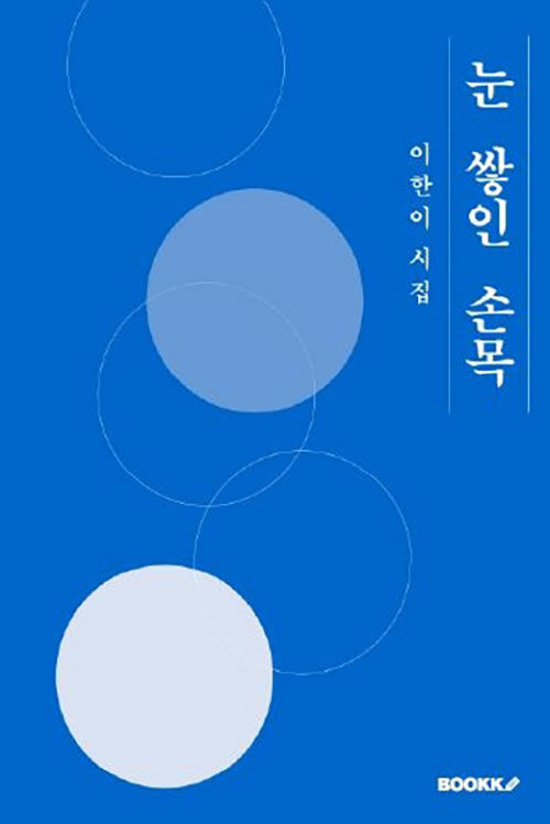 9791127298364