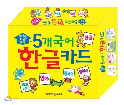 5개국어 한글 카드 (한글 / 영어 / 일본어 / 중국어 / 베트남어)