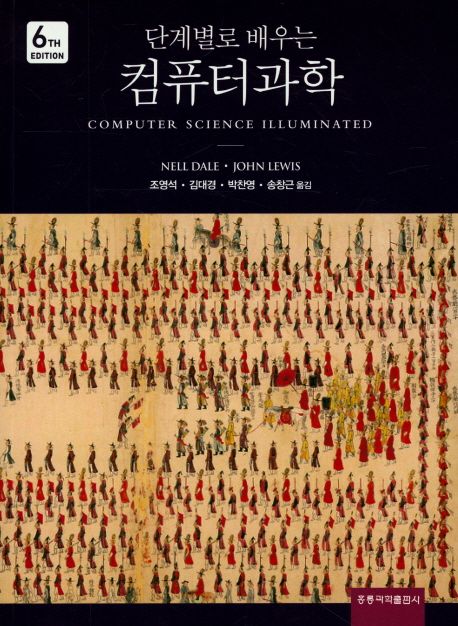 컴퓨터과학