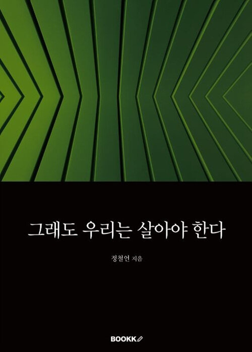 9791127258856