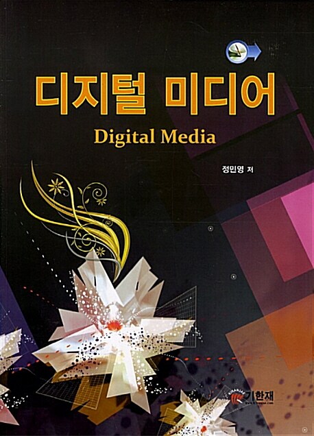 <span class="sponge-point-color">디지털  미디어</span>