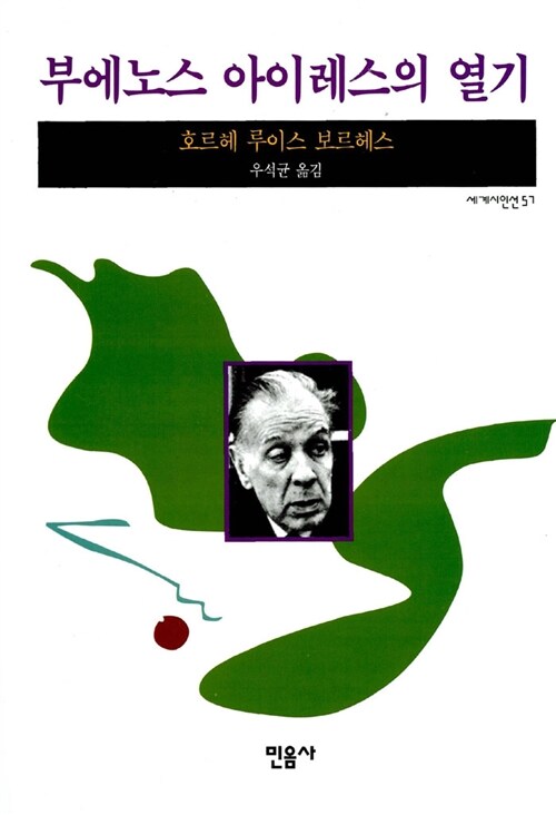 9788937418570