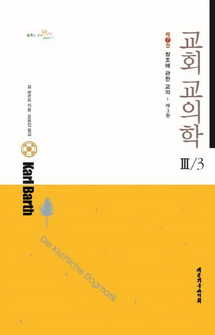 9788951118487