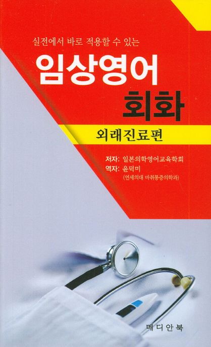 9788993340525
