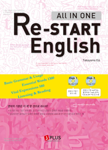 RE START ENGLISH (ALL IN ONE)