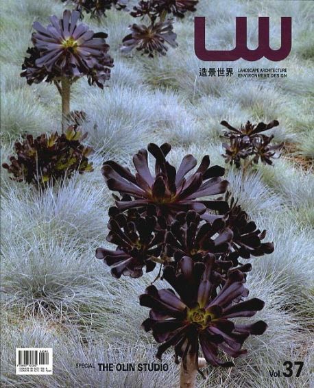 Landscape World vol.37 = 조경세계 / 초석출판 편