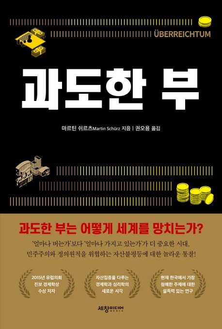 과도한 부