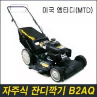 혼다엔진 제초기 자주식 전륜 B2AQ 야드맨 GCV160