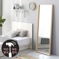 준우드 비산방지 전신경 600 와이드 전신거울