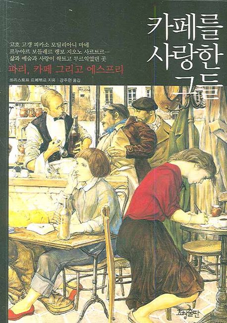 카페 사랑 이미지