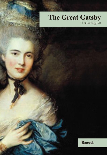 위대한 개츠비(영문판) (영문판)